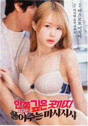 免费在线电影《拾荒者的夏天》封面