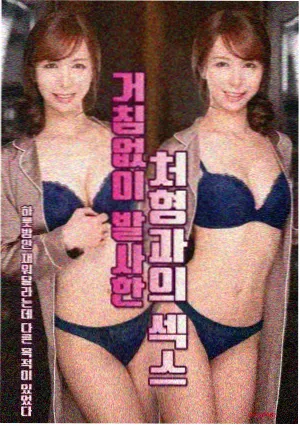 免费在线电视剧《硅谷回声》封面